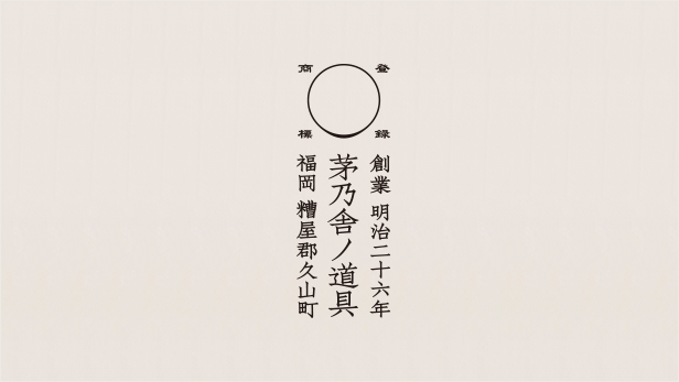 【茅乃舎ノ道具】日々使いたくなる存在に　長角重ね箱